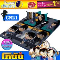 ราคา TeeBed Sweet Dreams PICNIC สวีทดรีม ที่นอนปิคนิค 3 5 5 6 ฟุต โคนัน Conan CN17 CN18 CN19 CN20 CN21 CN22 CN23 (17412432105)