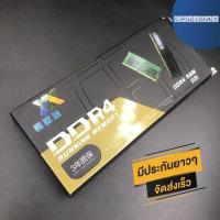 ราคา RAM Vaseky DDR4 8G 3200 ราคาสุดคุ้ม คุณภาพดี พร้อมส่ง ส่งเร็ว ประกันไทย CPU2DAY (10139587419)