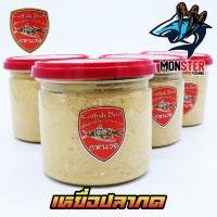 ราคา เหยื่อหมักตกปลากด 8 หนวด Catfish Bait เหยื่อ ตกปลา หัวเชื้อตกปลา โปรพิเศษ (11795126856)