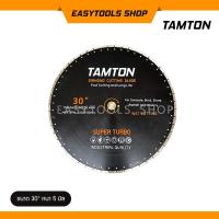 ราคา TAMTON ใบเพชร 30 นิ้ว หนา 4 5 มิล รูเพลา 50 มิล ฟรี แหวนลด ตัดน้ำ Diamond Cutting Blade Long Life ใบตัดปูน ใบเพชรตัดคอนกรีต ใบเพรชตัดถนน ตัดอิฐทนไฟ ส่งฟรี (9228601396)