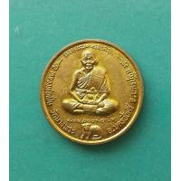 ราคา พระเหรียญหลวงพ่อเปิ่น วัดบางพระ จ นครปฐม รุ่น มั่ง มี ศรี สุข ปี 2537 สภาพสวย (9041453073)