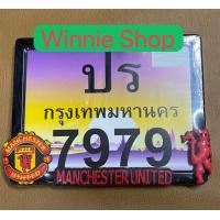 ราคา กรอบป้ายทะเบียนมอเตอร์ไซค์เหล็ก ทีมฟุตบอล แมนยูไนเต็ด ลิเวอร์พูล เชลซี อาร์เซนอล แมนซิตี้ จัดส่งไว ยังมีลายการ์ตูน มิเนียม แคปซูล อีกนะค่ะ (18621736990)