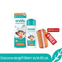 ราคา Outcome Lice Control Herbal Shampoo 60 ml แชมพูกำจัดเหา จากธรรมชาติ ไม่มีอันตรายจากสารเคมี รับรองประสิทธิภาพโดยกรมวิทยาศาสตร์ (16241091094)
