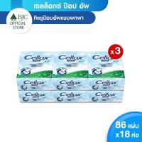 ราคา Cellox เซลล็อกซ์ พิวริฟาย ป๊อป อัพ กระดาษเช็ดหน้า แบบพกพา 86 แผ่น 3 แพ็ค รวม 18 ห่อ บริการเก็บเงินปลายทาง (15970448576)