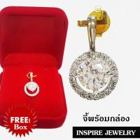 ราคา Inspire Jewelry จี้เพชรสวิส เม็ดเดี่ยวล้อมเพชรรอบ งานจิวเวลลี่ น่ารักมาก เพชรใส่เล่นไฟดีมาก พร้อมกล่องกำมะหยี่ (126695940)