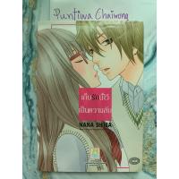 ราคา การ์ตูนมือสอง สภาพดี แบบเล่มเดียวจบ มีทั้งสภาพบ้านสะสมเช่า (15864974745)