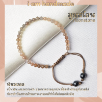 ราคา หินมูนสโตน หินมุกดาหาร เจียรเหลี่ยม เกรดจิวเวอรี่ สายถัก ขนาด 3 มิล Moonstone หินแห่งความรัก อัญมณีมงคล 9 ประการ นพรัตน์ (10444626159)