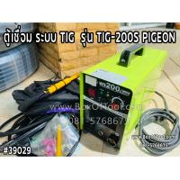 ราคา ตู้เชื่อม ระบบ TIG รุ่น TIG 200S PIGEON (14253493499)
