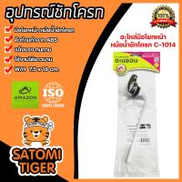 ราคา Amazon อะไหล่มือโยกหน้า หม้อน้ำชักโครก C 1014 มือโยกหน้า หม้อน้ำชักโครก มือโยกก้านABS มือโยกข้างหน้าหม้อน้ำ (20445735643)