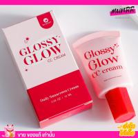 ราคา โฉมใหม่ล่าสุด Glossy glow cc cream กันแดด กลอสซี่ โกล์ว SPF50 PA (19334173892)