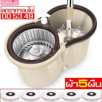 ราคา ชุดถังปั่นไม้ม๊อบ ชุดถังปั่นไม้ถูพื้น ไม้ถูพื้น ไม้ม๊อบ ชุดไม้ถูพื้น ชุดไม้ม๊อบ ไม้ถู ไม้ถูบ้าน ชุดถังปั่นSpin Mop ไม้ถูพื้นพร้อมถังปั่น (7181826210)