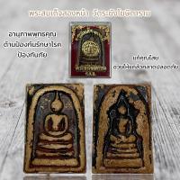 ราคา พระสมเด็จสองหน้า วัดระฆังโฆษิตาราม (20772498175)