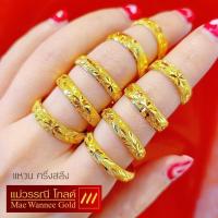 ราคา แหวน ครึ่งสลึง ลายปอกมีดโปร่งตัดลายรอบวง (9712110616)