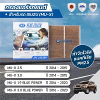 ราคา กรองแอร์ กรองแอร์มิวเอ็กซ์ กรองแอร์รถยนต์ อีซูซุ มิวเอ็กซ์ ISUZU MU X 2 5 3 0 1 9 BLUEPOWER 3 0 BLUEPOWER ปี 2014 2020 ยี่ห้อ ชัวร์ฟิลเตอร์ SFC 35530V (6030032731)