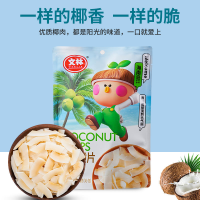 ราคา มะพร้าวอบกรอบ เนื้อมะพร้าวอบกรอบ มะพร้าวอบกรอบ มะพร้าวอบกรอบ (18575175477)