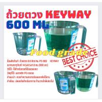 ราคา ถ้วยตวง Keyway PS 600 food grade ขนาด 600 ml (18463788335)