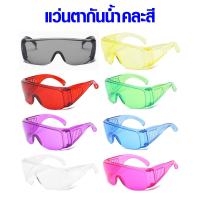 ราคา แว่นกันน้ำ แว่นตา แว่น แว่นตาป้องกัน แว่นสงกรานต์ แว่นกันฝุ่น แว่นกันลม สีสดใส แว่นตาแฟนซี แว่นกันน้ำหลากสีพร้อมส่ง ZX (18460672796)