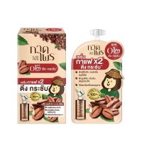 ราคา กาดไพร Kad Prai สูตร๐๒ ตึง กระชับ เซรั่มกาแฟ 6กรัม คอฟฟี่ ลิฟท์ เซรั่ม (17939589314)