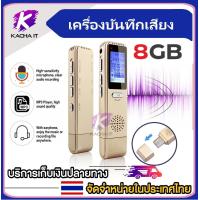 ราคา เครื่องบันทึกเสียงดิจิตอล ปากกาบันทึก WAV แบตเตอรี่ลิเธียม 8 32GB เครื่องบันทึกเสียงดิจิตอล Mp3 เครื่องเล่นเพลง เครื่องบันทึกเสียงแบบพกพา (16519335746)