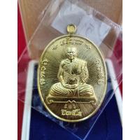 ราคา เหรียญรุ่นเจริญพรหลวงพ่อสุรินทร์สำนักสงฆ์หนองนกเอี้ยง (17068267163)