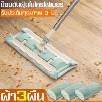 ราคา ไม้ม็อบถูพื้น ไม้ม็อบดันฝุ่น ไม้ถูรีดน้ำ (1778210446)