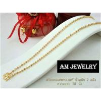 ราคา เครื่องประดับ สร้อยคอ สร้อยคอทองคำ ทองคำแท้จากเศษทองคำเยาวราช 96 5 โดย ช่างทองเยาวราช ลาย ไข่ปลา ขนาด2สลึง ความยาว18นิ้ว (1064834349)