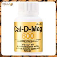 ราคา แคลดีแมก 600 มิลลิกรัม แคลเซียม บำรุงกระดูก มีวิตามินดี แมกนีเซียม ผสมวิตามินซี 60 เม็ด (21053397305)