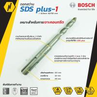 ราคา ขายดีอันดับ1 SDS 1 New S3 ดอกสว่านโรตารี่ ดอกสว่าน ขนาด 8 mm ดอกโรตารี่ ส่งทั่วไทย ดอก สว่าน เจาะ ปูน ดอก สว่าน เจาะ เหล็ก ดอก สว่าน เจาะ ไม้ ดอก สว่าน เจาะ กระเบื้อง (13081532467)