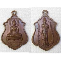 ราคา เหรียญ หลวงพ่อน้อย วัดพนมยงค์ จ อยุธยา (8683282641)