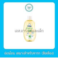 ราคา ดีนี่ เบบี้แชมพู 200 มล (20963869507)