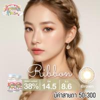 ราคา คอนแทคเลนส์ รุ่น Ribbon สีเทา ตาล Gray Brown มีค่าสายตา 0 00 3 00 (20579421440)
