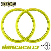ราคา DDC ล้อมอเตอร์ไซค์ ขอบ 1 20 x 17 12สี 1คู่ (5178932431)