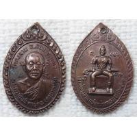 ราคา เหรียญ ครูบาหาญ หลังเจ้าพ่อดงลาน วัดดงลาน จ แพร่ ปี2531 (3165328097)