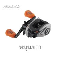 ราคา รอกหยดน้ำ Abu Garcia MAX4STX หมุนซ้าย และหมุนขวา รอบ 6 4 1 (21245818763)