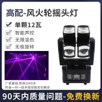 ราคา Hot Wheels Beam Light Moving Head Light Stage Lighting Spin Bike Bar Atmosphere Spot Light Rotating Colorful Bungee Light SEP (20487303166)
