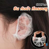 ราคา T Z ที่ครอบหู กันน้ํา ใช้แล้วทิ้ง อาบน้ํา ร้านเสริมสวย ใส ป้องกันหู หมวกย้อมผม ปิดหูกันหนาว Disposable ear muffs (19842236640)