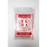 ราคา ถูกที่สุด แพ็คคู่ ถุง ถุงร้อน ถุงแกง ถุงใส่อาหาร PP แข็งใสตราปลาคาร์ฟ บรรจุ 500 กรัม ขาย1กิโล 2แพ็ค (19963406428)