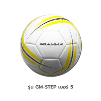 ราคา ลูกบอล ลูกFootball ฟุตบอล ฟุตซอล Gramma ลูก (19742721417)