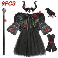 ราคา Maleficent ชุดเครื่องแต่งกายวันฮาโลวีนชุดเดรสสีดำหรูหราสำหรับเด็กผู้หญิงชุดเดรสสีดำหรูหราคอสเพลย์ปีศาจชุดราชินีแม่มด (19616791556)