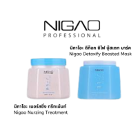 ราคา ทรีทเม้นท์ นิกาโอะ เนอร์สซิ่ง นิกาโอะ มาร์ค ดีท็อก ซิไฟ Nigao Nurzing Treatment Nigao Detoxify Boosted Mask 550 ml (19250555470)