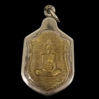 ราคา พระเครื่อง เหรียญเสมา หลวงพ่อรวย รุ่นเลื่อนสมณศักดิ์ 2559 หลวงพ่อรวย ปาสาทิโก (16425230724)