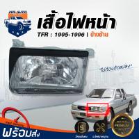 ราคา RJ ไฟหน้า อีซูซุ ทีเอฟอาร์ ปี 95 96 ซ้าย รถยนต์ อีซูสุ TFR 95 96 ISUZU (17331997416)