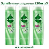 ราคา ยาสระผม Sunsilk ซันซิล ขนาด 120 มล x3ขวด แชมพูสระผม แชมพูซันซิล แชมพู สระผม ยกแพ็ค ซันซิลแชมพู ซันซิลสีเขียว ซันซิลสีม่วง ซันซิลครบสี (12638378047)