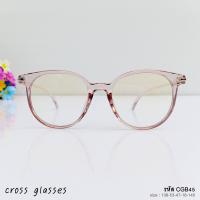 ราคา แว่นกรองแสงสีฟ้า เลนส์บลูบล็อค คุณภาพดี ทรงหยดน้ำ รหัส CGB45 (12109404348)