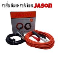 ราคา สายเชื่อม 15 เมตร 5 เมตร ชุดสายเชื่อมสายดินสำเร็จรูป ขนาดสาย 28 SQMM อุปกรณ์อะไหล่ ตู้เชื่อม บัดกรี ลวดเชื่อม เครื่องมือช่าง อุปกรณ์ช่าง เครื่องมืองานเหล็ก ช่างเหล็ก งานปะปา ช่างปะปา (11026071128)