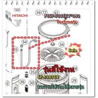ราคา อะไหล่ของแท้ สายน้ำเข้าเครื่องซักผ้าฮิตาชิ SF 130TCV HITACHI Hose Water PTSF 130TCV 092 รุ่นที่ใช้งาน SF 130TCV (9348494006)