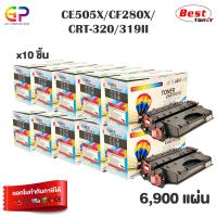 HP ตลับหมึกเลเซอร์ (CF280X)