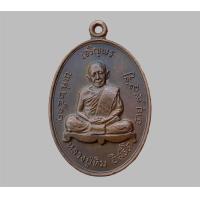 ราคา พระเครื่อง จี้พระ เหรียญหลวงปู่ทิม หลวงปู่ทิม วัดละหารไร่ (21252206997)