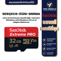 ราคา Sandisk SDSQXCG 032G GN6MA การ์ด microSD 32 GB MICRO SD CARD SANDISK SDHC EXTREME PRO CLASS 10 (21193984542)