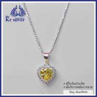 ราคา Kr silver สร้อยคอเงินแท้ พร้อมจี้เงินแท้ พลอยสีเหลือง รูปหัวใจล้อมเพชร สร้อยคออิตาลี เส้นจิ๋วขนาด 0 9 มิล 16 นิ้ว 18 นิ้ว (15763440425)